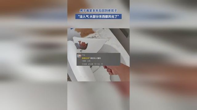 年后回老房子家具都风化了一碰就碎OG真人时间的力量真可怕！男子多(图3)